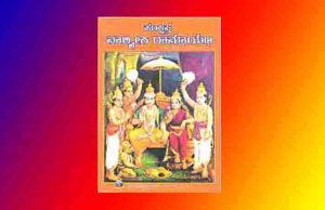 বিশ্বৰ বিখ্যাত গ্ৰন্থ বিশ্বৰ বিখ্যাত গ্ৰন্থ