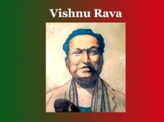বিষ্ণু ৰাভা। Vishnu Rava বিষ্ণু ৰাভা। Vishnu Rava