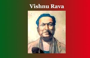 বিষ্ণু ৰাভা। Vishnu Rava বিষ্ণু ৰাভা। Vishnu Rava