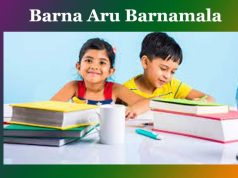 বৰ্ণ আৰু বৰ্ণমালা। Barna Aru Barnamala বৰ্ণ আৰু বৰ্ণমালা। Barna Aru Barnamala