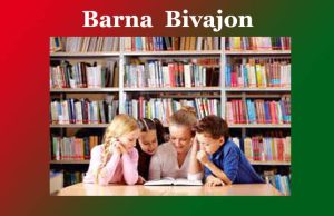 বৰ্ণ বিভাজন। Barna Bivajon বৰ্ণ বিভাজন। Barna Bivajon