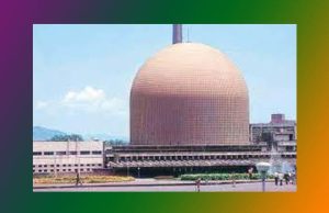 ভাৰতৰ পাৰমাণৱিক শক্তি গৱেষণা কেন্দ্ৰ ভাৰতৰ পাৰমাণৱিক শক্তি গৱেষণা কেন্দ্ৰ