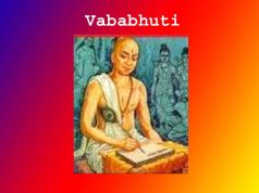 ভৱভূতি | Vababhuti ভৱভূতি Vababhuti