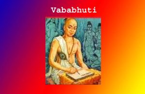 ভৱভূতি | Vababhuti ভৱভূতি Vababhuti