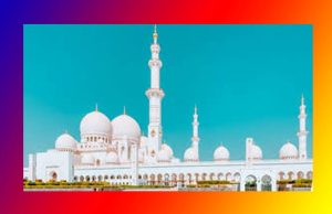 মছজিদ মাদ্রাছা কুইজ মছজিদ মাদ্রাছা কুইজ