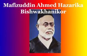 মফিজুদ্দিন আহমদ হাজৰিকাৰ ‘বিশ্বখনিকৰ’ কবিতাটিৰ মূলভাৱ | Mafizuddin Ahmed Hazarika Bishwakhanikor মফিজুদ্দিন আহমদ হাজৰিকাৰ ‘বিশ্বখনিকৰ’ কবিতাটিৰ মূলভাৱ Mafizuddin Ahmed Hazarika Bishwakhanikor