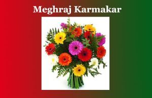 মেঘৰাজ কৰ্মকাৰ। Meghraj Karmakar মেঘৰাজ কৰ্মকাৰ। Meghraj Karmakar