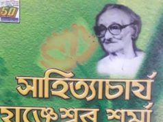 যজ্ঞেশ্বৰ শৰ্মৰ কবিতা–এক বৈশিষ্ট্যমূলক আলোচনা | Yageshwar Sarmar Kabita | Poetry of Yageshwar Sarma যজ্ঞেশ্বৰ শৰ্মৰ কবিতা