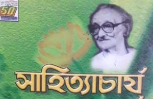যজ্ঞেশ্বৰ শৰ্মৰ কবিতা–এক বৈশিষ্ট্যমূলক আলোচনা | Yageshwar Sarmar Kabita | Poetry of Yageshwar Sarma যজ্ঞেশ্বৰ শৰ্মৰ কবিতা