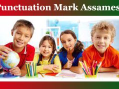 যতি চিন। Punctuation Mark Assamese যতি চিন। Punctuation Mark Assamese