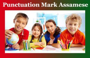 যতি চিন। Punctuation Mark Assamese যতি চিন। Punctuation Mark Assamese