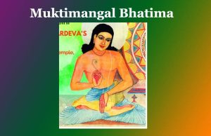 শংকৰদেৱৰ ‘মুক্তিমঙ্গল ভটিমা’–এক আলোচনা | Sankardev Muktimangal Bhatima শংকৰদেৱৰ ‘মুক্তিমঙ্গল ভটিমা’--এক আলোচনা Sankardev Muktimangal Bhatima