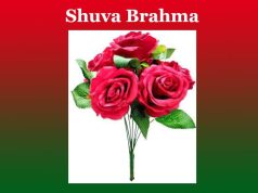 শোভা ব্রহ্ম | Shuva Brahma শোভা ব্রহ্ম Shuva Brahma