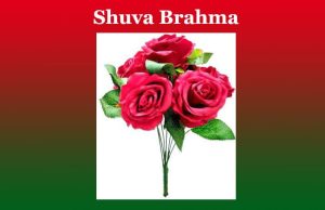 শোভা ব্রহ্ম | Shuva Brahma শোভা ব্রহ্ম Shuva Brahma