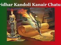 শ্ৰীধৰ কন্দলিৰ কবিতা ‘কানাইৰ চাতুৰি’ — এক আলোচনা | Sridhar Kandoli Kanair Chaturi শ্ৰীধৰ কন্দলিৰ কবিতা ‘কানাইৰ চাতুৰি’ -- এক আলোচনা Sridhar Kandoli Kanair Chaturi