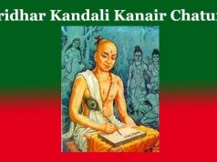 শ্ৰীধৰ কন্দলিৰ ‘কানাইৰ চাতুৰী’ কবিতাটিৰ মূলভাৱ | Sridhar Kandali Kanair Chaturi শ্ৰীধৰ কন্দলিৰ ‘কানাইৰ চাতুৰী’ কবিতাটিৰ মূলভাৱ Sridhar Kandali Kanair Chaturi