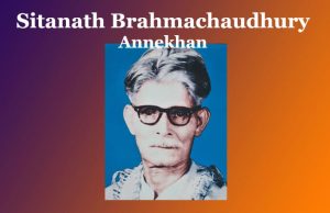 সীতানাথ ব্রহ্মচৌধুৰীৰ কবিতা ‘অন্বেষণ’ — এক আলোচনা । Sitanath Brahmachaudhury Annekhan সীতানাথ ব্রহ্মচৌধুৰীৰ কবিতা ‘অন্বেষণ’ -- এক আলোচনা । Sitanath Brahmachaudhury Annekhan