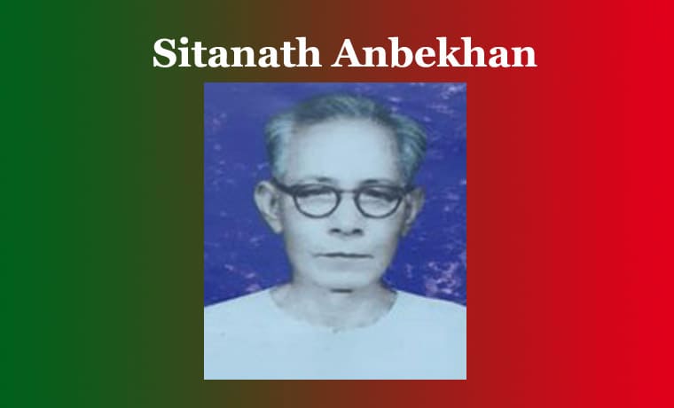 সীতানাথ ব্রহ্মচৌধুৰীৰ ‘অন্বেষণ’ কবিতাৰ মূলভাৱ | Sitanath Anbekhan 1 সীতানাথ ব্রহ্মচৌধুৰীৰ ‘অন্বেষণ’ কবিতাৰ মূলভাৱ Sitanath Anbekhan