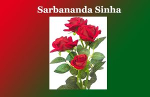 সৰ্বানন্দ সিংহ | Sarbananda Sinha সৰ্বানন্দ সিংহ Sarbananda Sinha