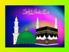 হজ কুইজ হজ কুইজ