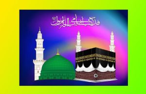 হজ কুইজ হজ কুইজ