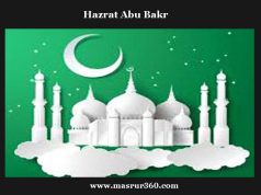হজৰত আবু বকৰ । Hazarat Abu Bakr হজৰত আবু বকৰ । Hazarat Abu Bakr