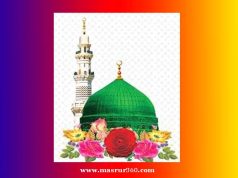 হজৰত মহম্মদ কুইজ হজৰত মহম্মদ কুইজ