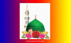 হজৰত মহম্মদ কুইজ