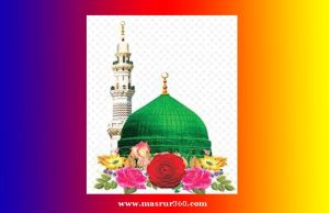 হজৰত মহম্মদ কুইজ হজৰত মহম্মদ কুইজ