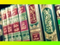 হাদিছ কুইজ হাদিছ কুইজ