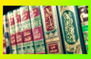 হাদিছ কুইজ হাদিছ কুইজ