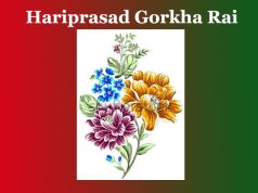 হৰিপ্ৰসাদ গোৰ্খা ৰাই | Hariprasad Gorkha Rai হৰিপ্ৰসাদ গোৰ্খা ৰাই Hariprasad Gorkha Rai