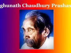 ৰঘুনাথ চৌধাৰীৰ কবিতা ‘প্ৰশস্তি’–এক আলোচনা | Raghunath Chaudhury Prashashti ৰঘুনাথ চৌধাৰীৰ কবিতা ‘প্ৰশস্তি’--এক আলোচনা Raghunath Chaudhury Prashashti