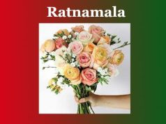 ৰত্নমালা। Ratnamala ৰত্নমালা। Ratnamala