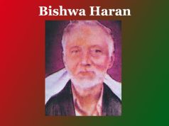 ৰত্মকান্ত বৰকাকতীৰ কবিতা ‘বিশ্ব-হৰণ’–এক আলোচনা | Ratnakanta Barkakati Bishwa Haran ৰত্মকান্ত বৰকাকতীৰ কবিতা ‘বিশ্ব-হৰণ’--এক আলোচনা Ratnakanta Barkakati Bishwa Haran