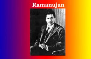 ৰামানুজন। Ramanujan ৰামানুজন। Ramanujan