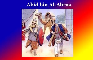 আবিদ বিন আল-আব্রাছ | Abid bin Al-Abras আবিদ বিন আল-আব্রাছ Abid bin Al-Abras