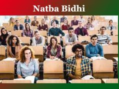 ণত্ব বিধি । Natba Bidhi ণত্ব বিধি । Natba Bidhi