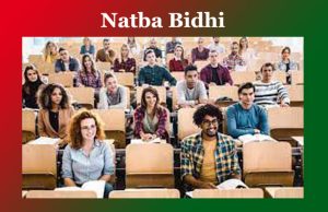 ণত্ব বিধি । Natba Bidhi ণত্ব বিধি । Natba Bidhi