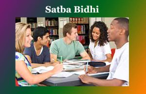 ষত্ব বিধি। Satba Bidhi ষত্ব বিধি। Satba Bidhi