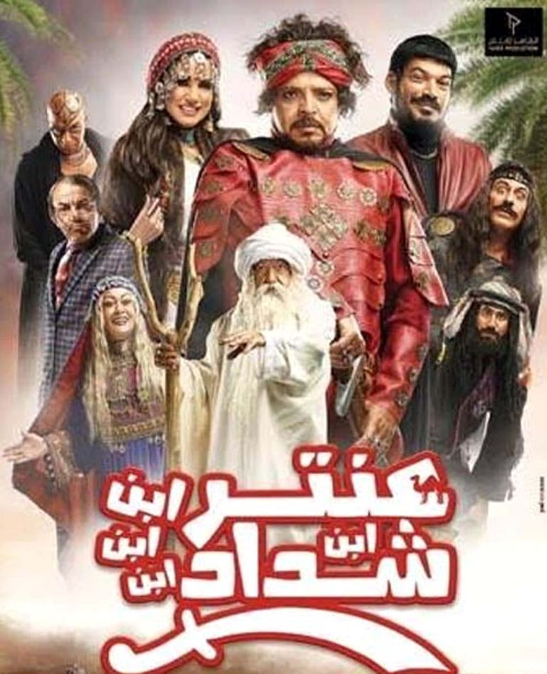 আন্তাৰা বিন শ্বাদ্দাদ | Antara bin Shaddad