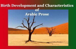 আৰবী গদ্যৰ জন্ম, বিকাশ আৰু বৈশিষ্ট্য | Birth Development and Characteristics of Arabic Prose আৰবী গদ্যৰ জন্ম, বিকাশ আৰু বৈশিষ্ট্য Birth Development and Characteristics of Arabic Prose