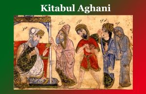 কিতাবুল আঘানি । Kitabul Aghani কিতাবুল আঘানি । Kitabul Aghani