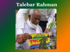 তালেবৰ ৰহমান | Talebar Rahman | Biography তালেবৰ ৰহমান Talebar Rahman Biography