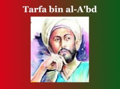 ত্বাৰফা বিন আল আ‘ব্দ | Tarfa bin al-A’bd ত্বাৰফা বিন আল আ‘ব্দ Tarfa bin al-A'bd