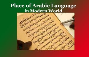 বৰ্তমান বিশ্বত আৰবী ভাষাৰ স্থান | Place of Arabic Language in Modern World বৰ্তমান বিশ্বত আৰবী ভাষাৰ স্থান Place of Arabic Language in Modern World