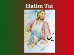 হাতিম ত্বাঈ । Hatim Tai