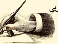 আবু জোৱায়েব আল হুজলী | Abu Juwayeb Al-Huzli আবু জোৱায়েব আল হুজলী Abu Juwayeb Al-Huzli