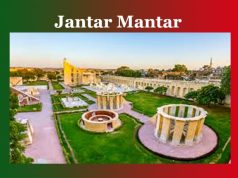 যন্তৰ-মন্তৰ । Jantar Mantar যন্তৰ-মন্তৰ । Jantar Mantar