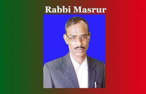 ৰাব্বি মছৰুৰ ৰচিত গ্রন্থসমূহ । Books by Rabbi Masrur ৰাব্বি মছৰুৰ ৰচিত গ্রন্থসমূহ । Books by Rabbi Masrur